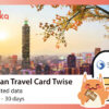 Taiwan Travel SIM Card Twise Chunghwa signal