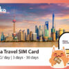 China Travel SIM Card China Unicom